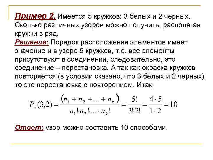 Сколько способов можно расставить