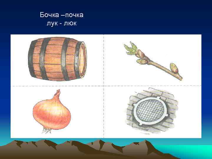 Картинка бочка почка