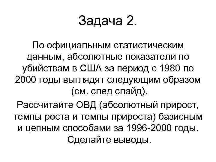 Вывод абсолютных данных. Рассчитаем ОВД. Как рассчитать ОВД. Как рассчитать ОВД пример. Примеры с решениями по абсолютным показателям.