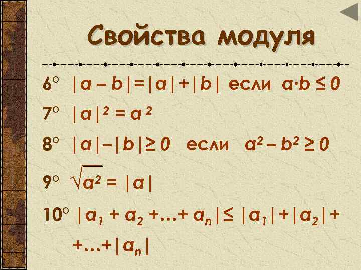 Какое количество модулей