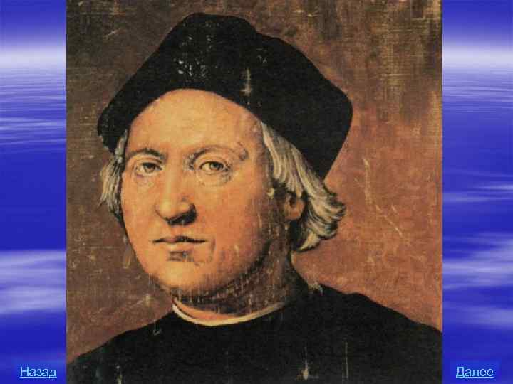 Назад Далее 