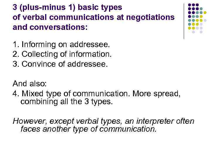 3 (plus-minus 1) basic types of verbal communications at negotiations and conversations: 1. Informing