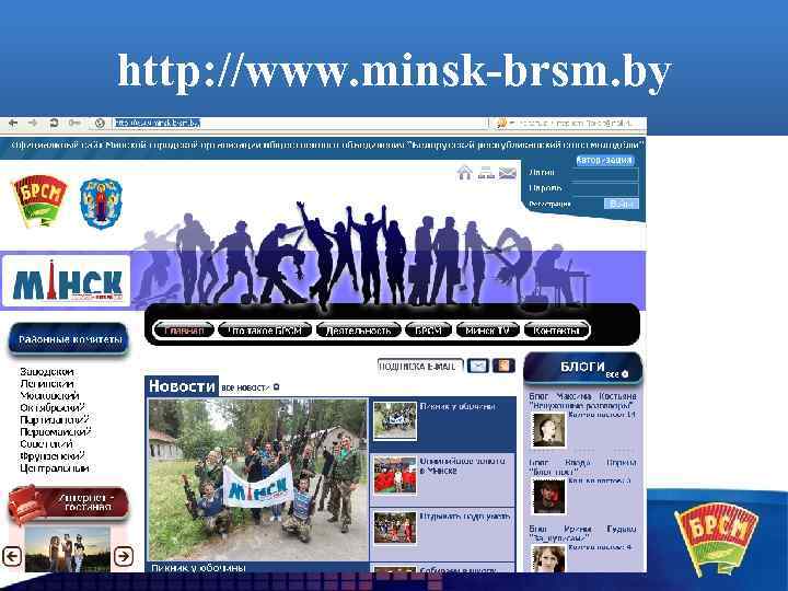 http: //www. minsk-brsm. by 