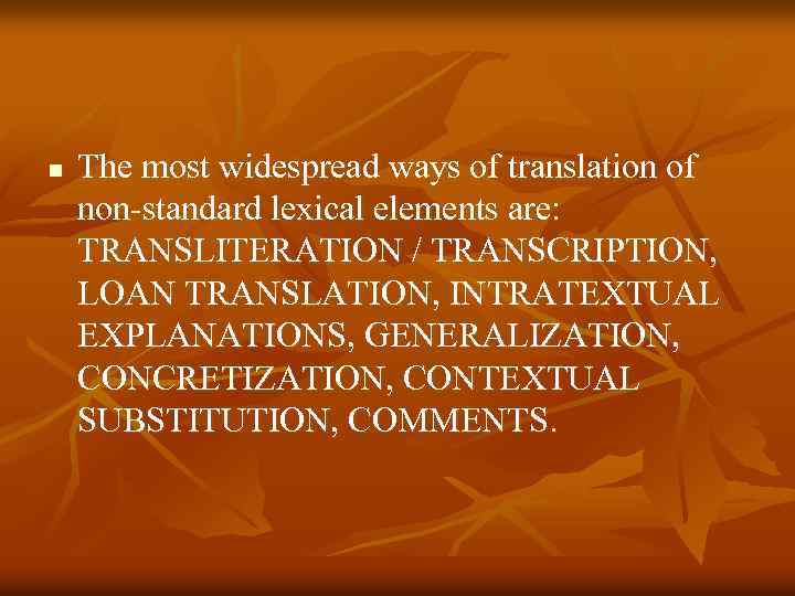 n The most widespread ways of translation of non-standard lexical elements are: TRANSLITERATION /