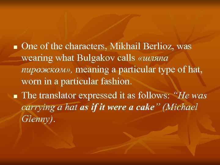 n n One of the characters, Mikhail Berlioz, was wearing what Bulgakov calls «шляпа