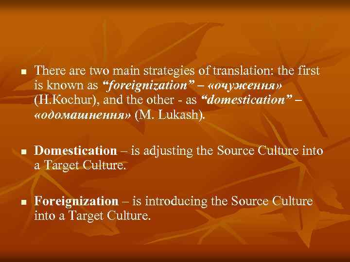 n n n There are two main strategies of translation: the first is known