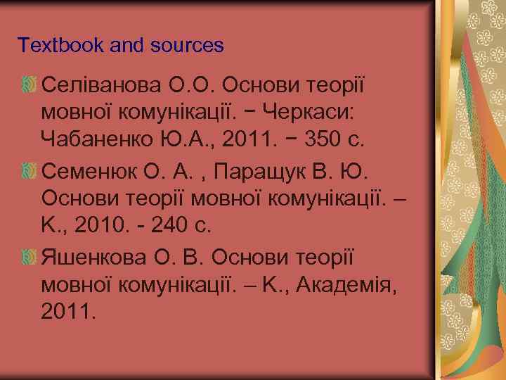 Textbook and sources Селіванова О. О. Основи теорії мовної комунікації. − Черкаси: Чабаненко Ю.