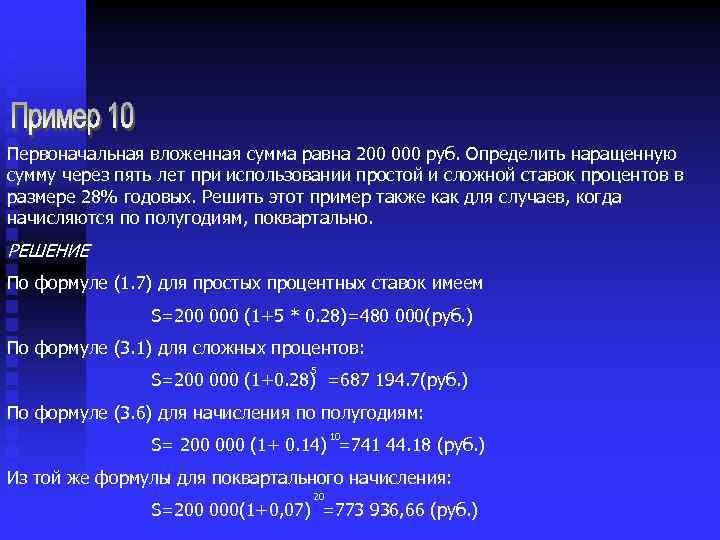 Известно что в проект изначально будет вложено 9 млн