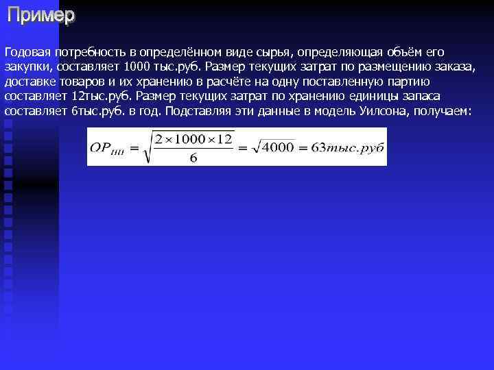 За продукции определенное количество выпущенной время