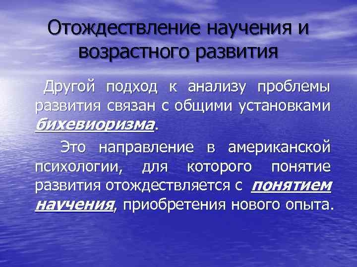 Отождествление это. Уровень научения отождествляется с уровнем развития в. Отождествление научения и развития. Отождествление научения и развития Автор. Отождествление это в психологии.