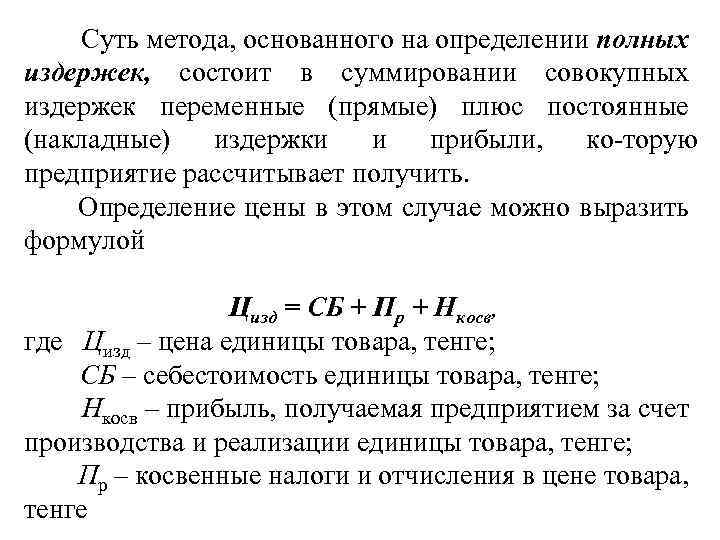 Ряд предложений проекта расчетами не подкрепленные