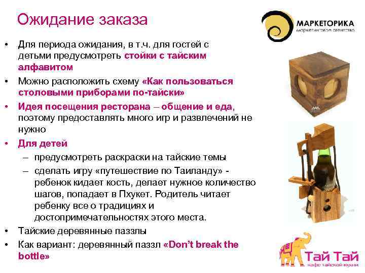 Ожидание заказа • • • Для периода ожидания, в т. ч. для гостей с