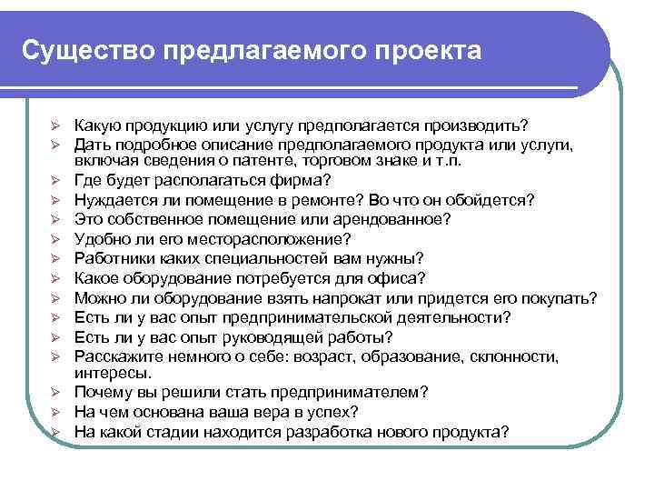 Частичная возможная или предварительная версия предлагаемого продукта проекта это