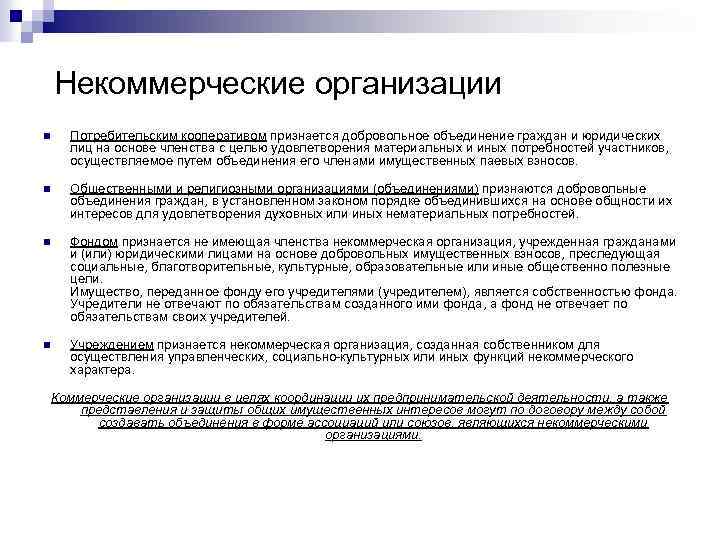 Как называется временное добровольное объединение участников проекта основанное на взаимном