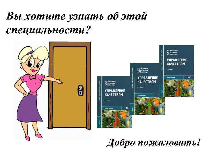 Вы хотите узнать об этой специальности? Добро пожаловать! 