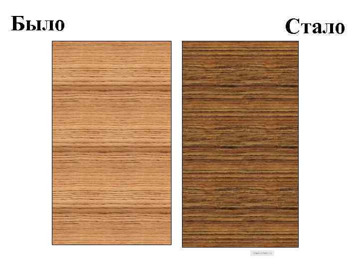 Было Стало Было 