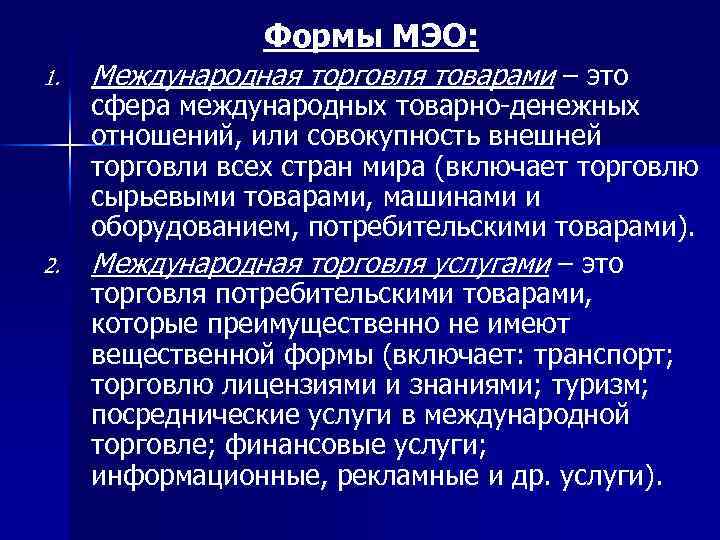 Роль международной