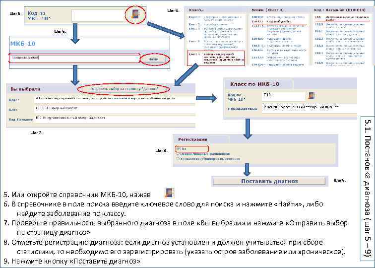 Шаг 6. Шаг 5. Шаг 6. Шаг 8. Шаг 9. 5. Или откройте справочник