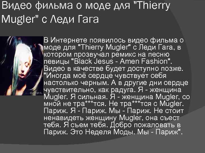 Видео фильма о моде для 