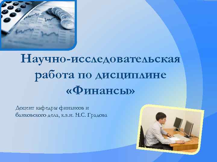 Темы исследовательских проектов по экономике