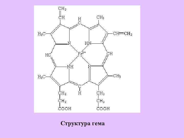 Строение е