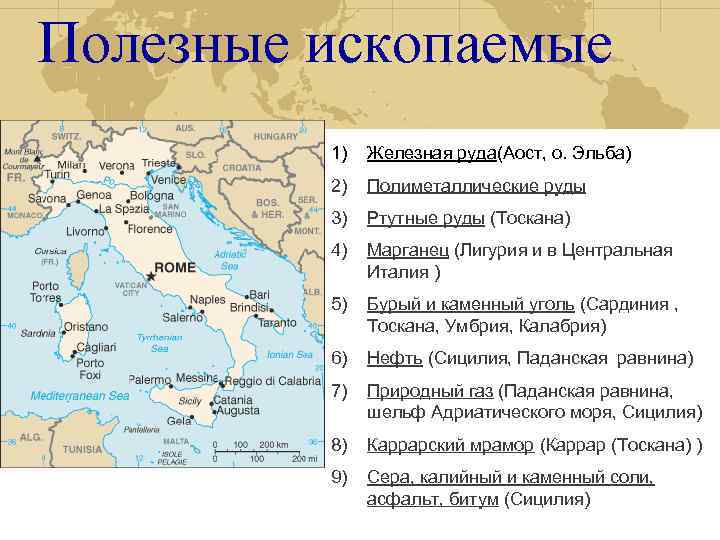 Полезные ископаемые 1) Железная руда(Аост, о. Эльба) 2) Полиметаллические руды 3) Ртутные руды (Тоскана)