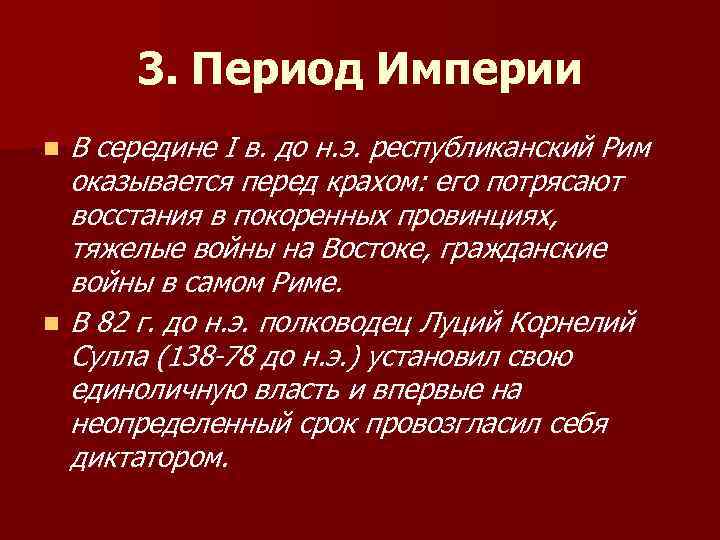 21 перед вами изображение какому событию в истории древнего рима оно посвящено