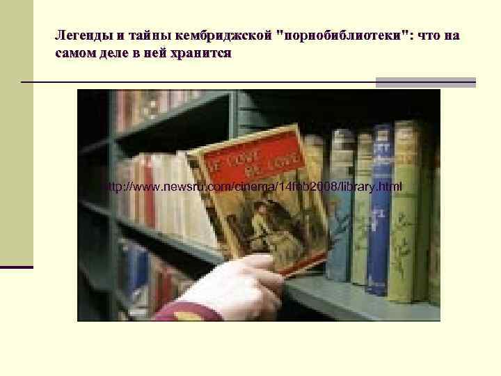 Легенды и тайны кембриджской 