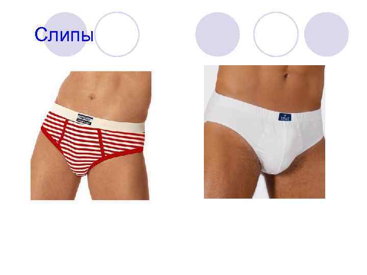 Слипы 