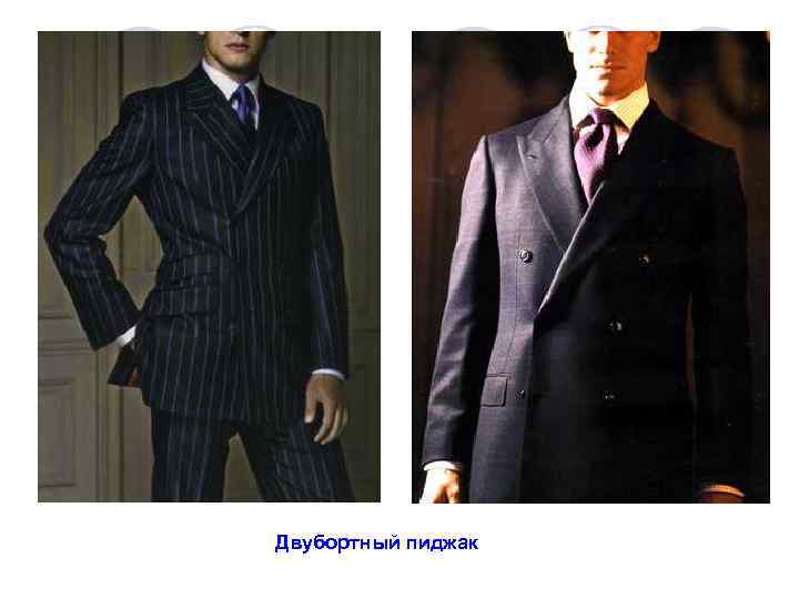Двубортный пиджак 