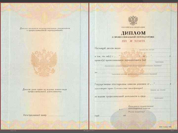 2012 © ЦППКП 26 