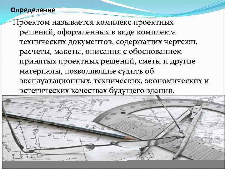 Документ содержащий описание и обоснование проекта это