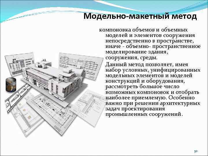 Помимо отличного качества и тщательной проверки аппаратуры в процессе работы над макетным образцом