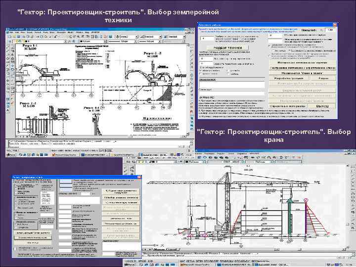 Организационно технологическая часть проекта