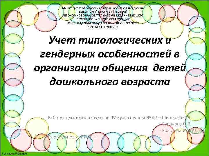  Министерство образования и науки Российской Федерации ВЫБОРГСКИЙ ИНСТИТУТ (ФИЛИАЛ) АВТОНОМНОЕ ОБРАЗОВАТЕЛЬНОЕ УЧРЕЖДЕНИЕ ВЫСШЕГО