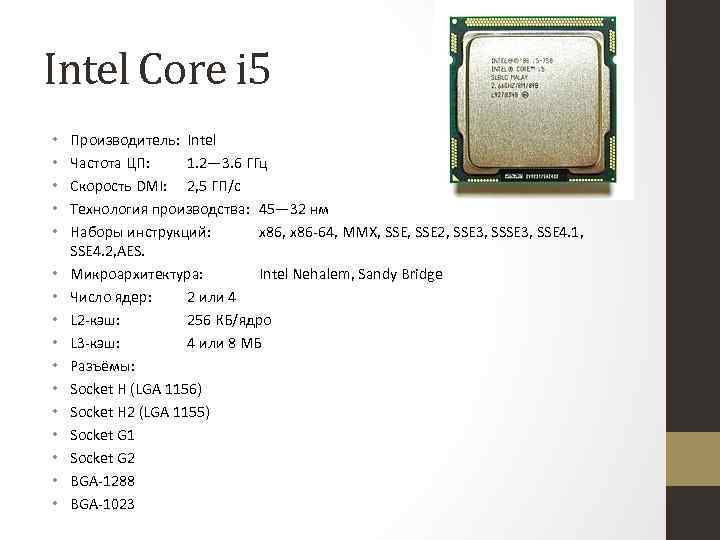 Цп 8 ядер. Набор инструкций процессора. Intel x86. Компоненты процессора x86. Интел аппаратное обеспечение.