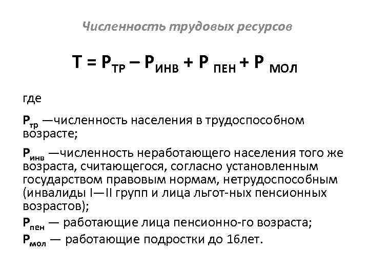 Численность населения на конец года