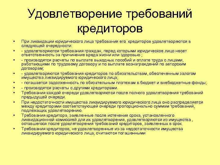 Удовлетворяет требованиям