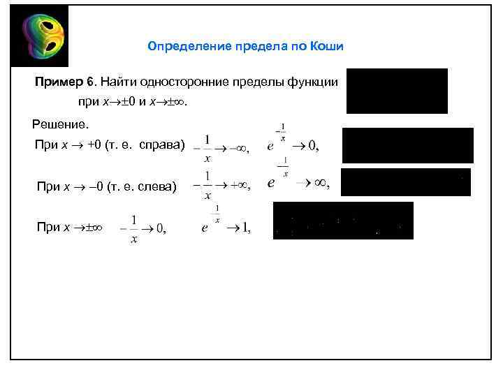 Установление пределов. Определение предела Коши. Определение предела по Коши ы. Определение по Коши примеры. Определение предела по Коши примеры.