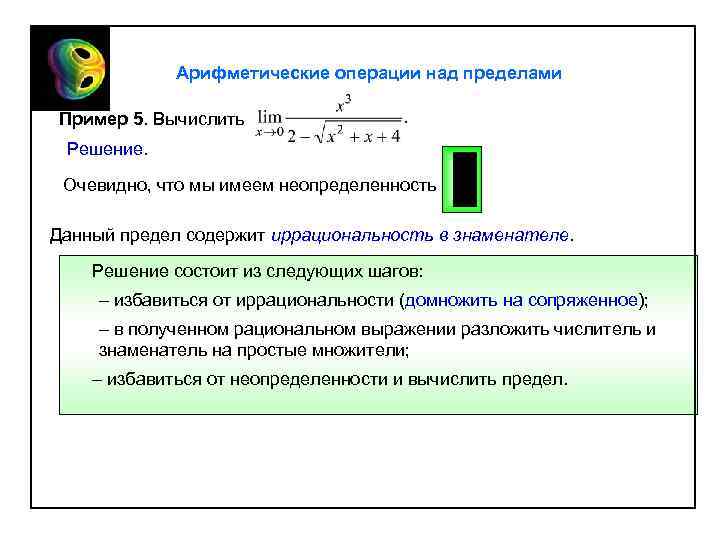 Предел информации