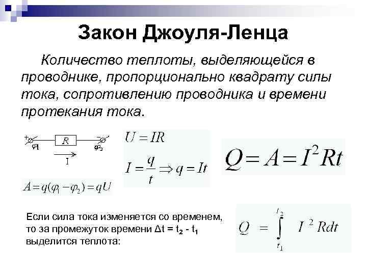 Формула генератора постоянного тока