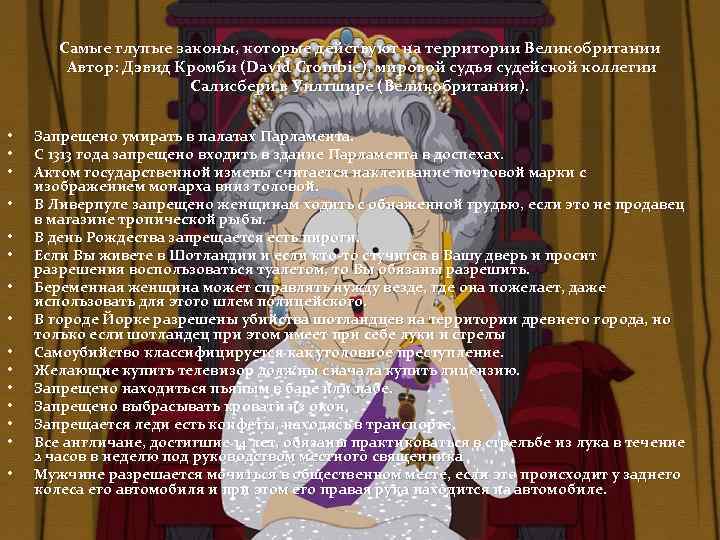 Укажите российского монарха изображенного на почтовом блоке. Как изобразить монарха. Назовите монарха по указу которого было создано учреждение. Кличка Монарх.