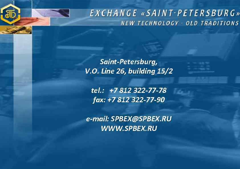 Saint-Petersburg, V. О. Line 26, building 15/2 tel. : +7 812 322 -77 -78