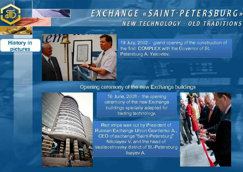 History in pictures 19 July, 2002 - grand opening of the construction of the