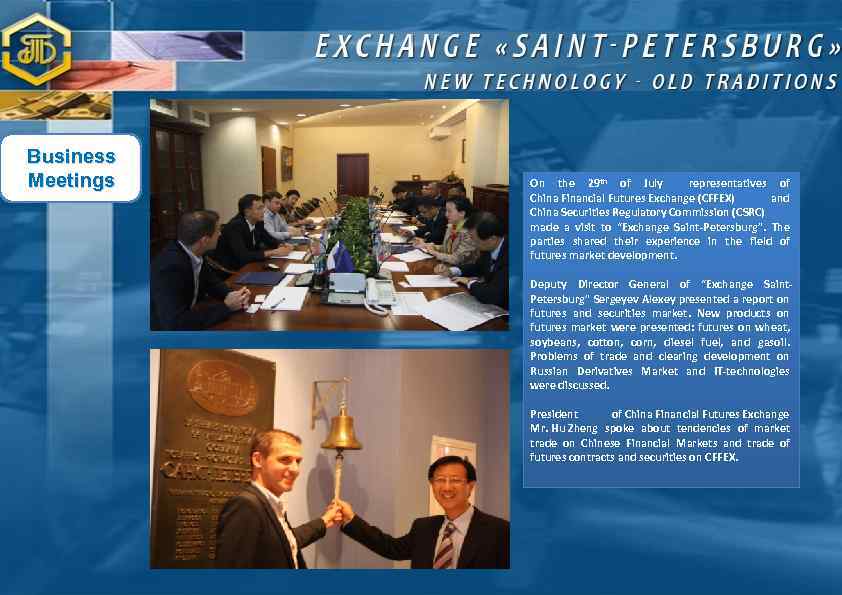 Business Meetings On the 29 th of July representatives of China Financial Futures Exchange