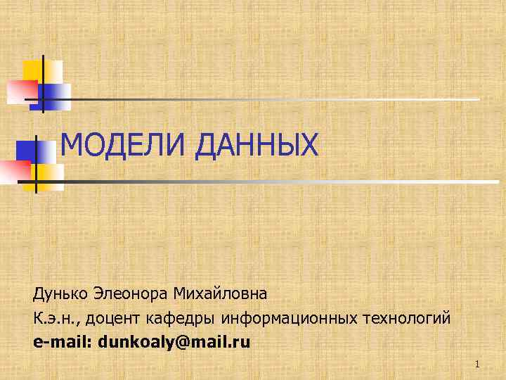 Доклад: Постреляционные технологии Cache в системе управления университетом