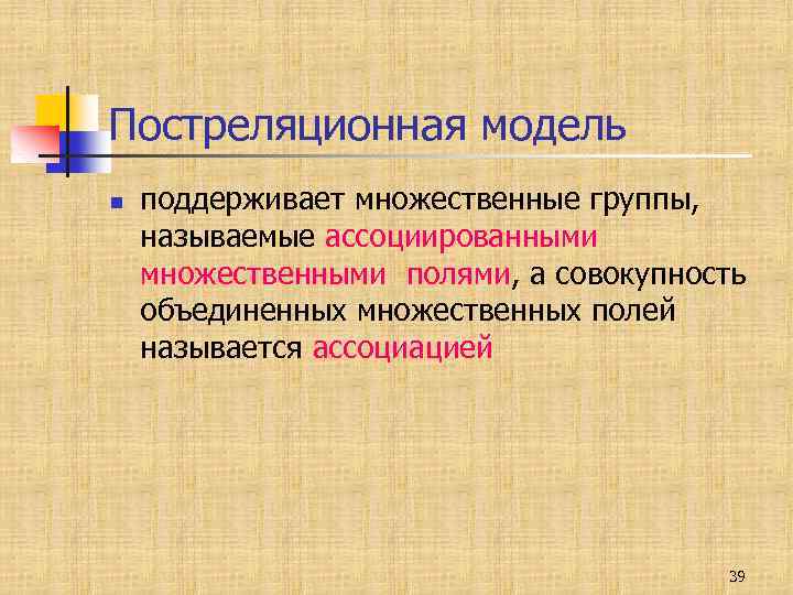 Совокупность объединений