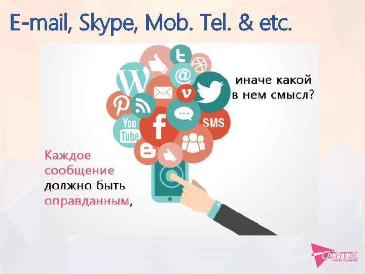 E-mail, Skype, Mob. Tel. & etc. 