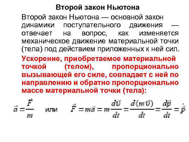 Контрольная по законам ньютона