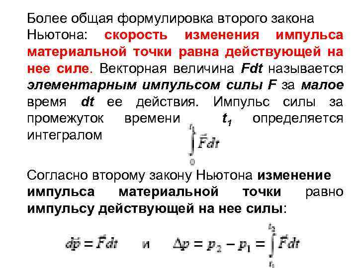 Работа силы за промежуток времени